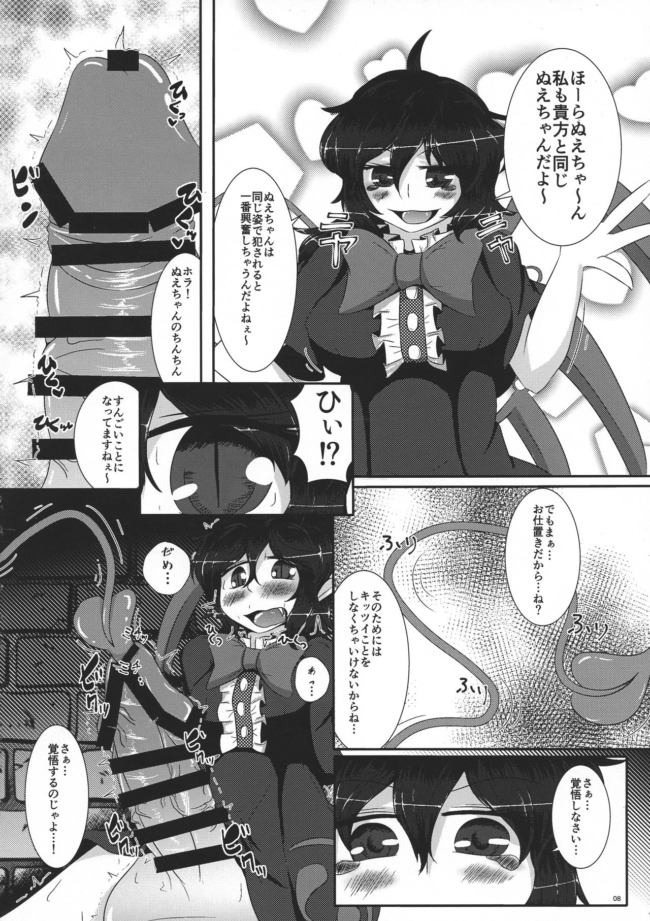 Oshioki page 10 full