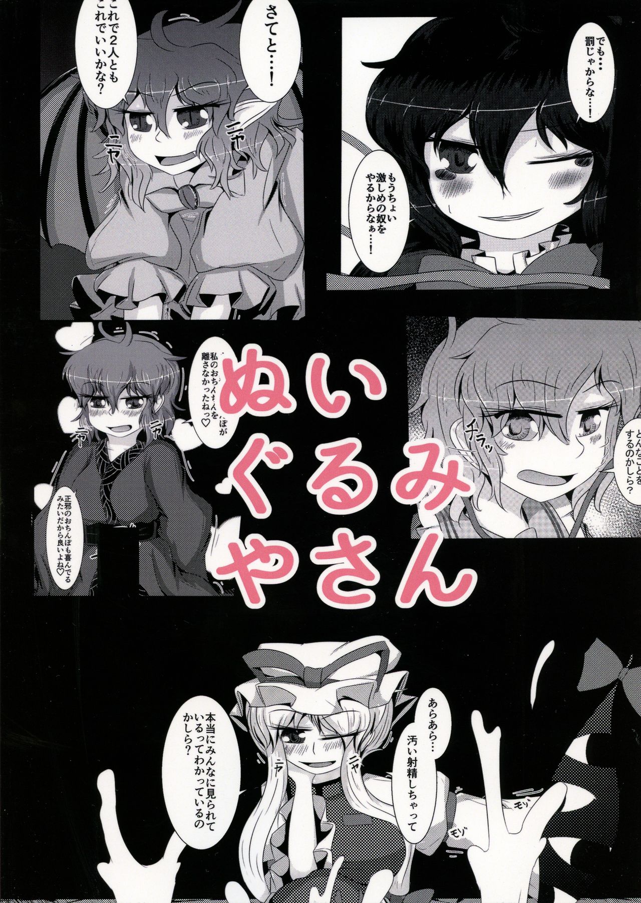 Oshioki page 2 full