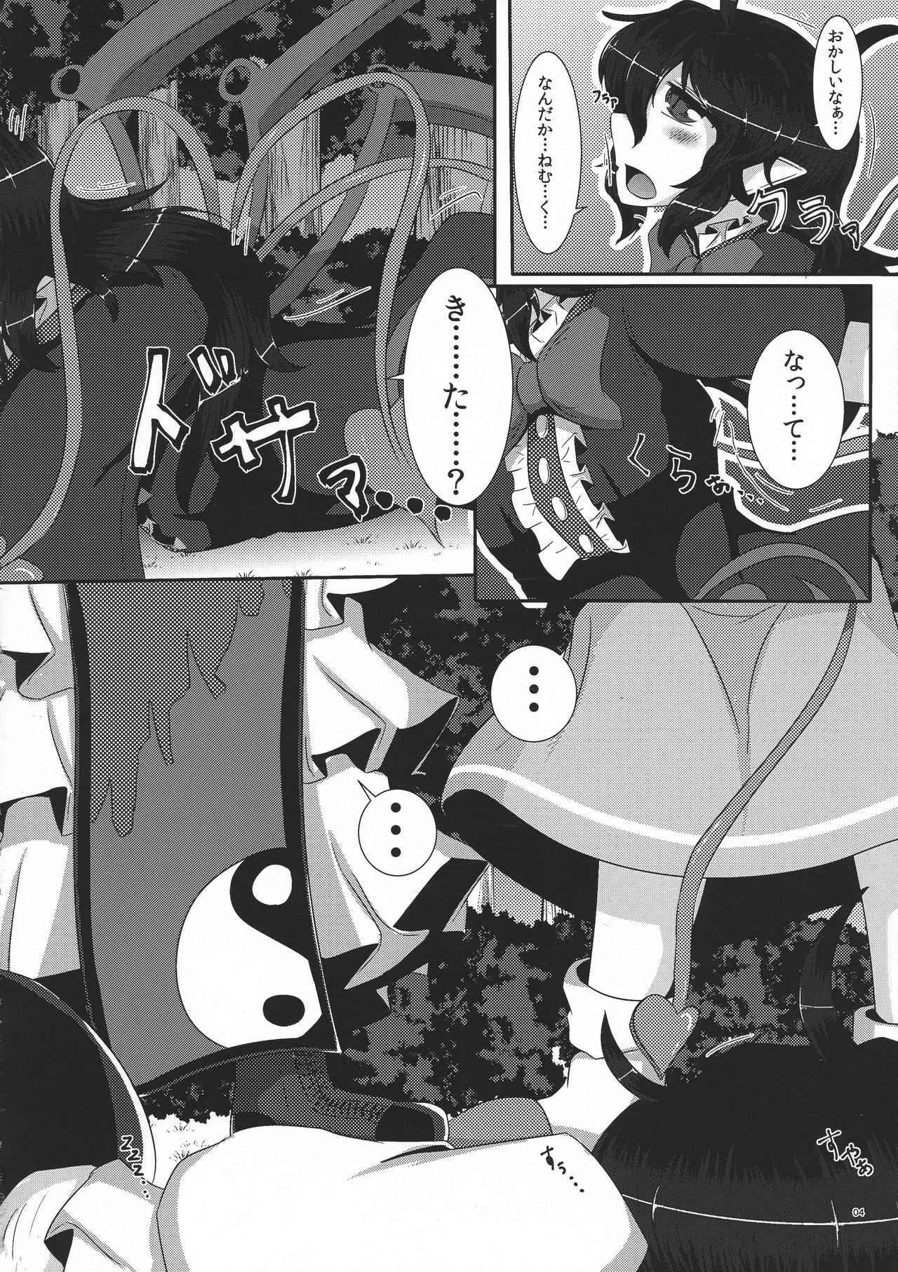Oshioki page 6 full
