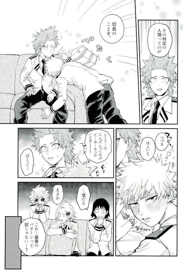 Matatabi page 4 full