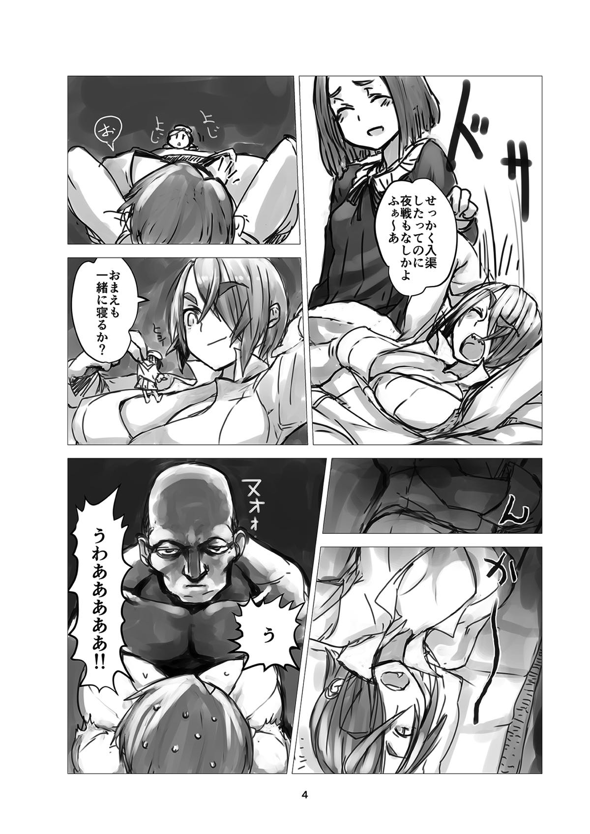 Kanou Naraba Shirubekidenai Chinjufu no Himitsu page 3 full