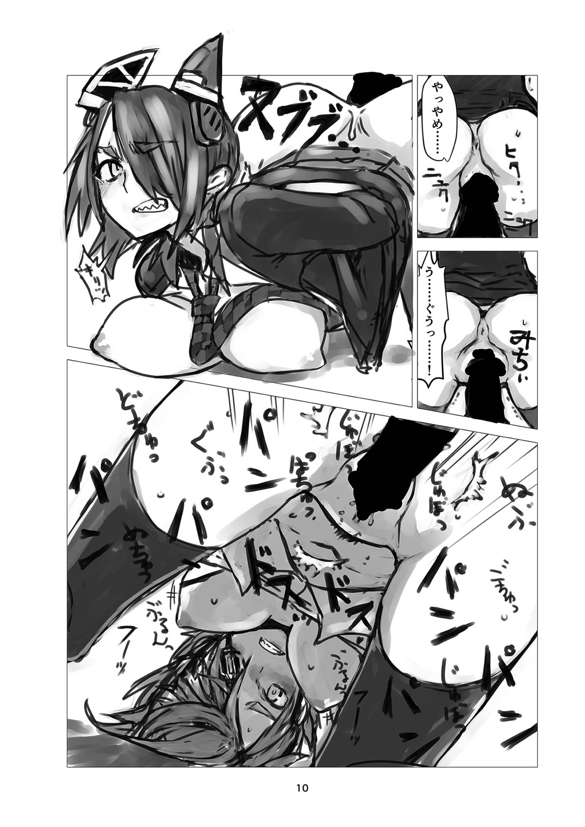 Kanou Naraba Shirubekidenai Chinjufu no Himitsu page 9 full