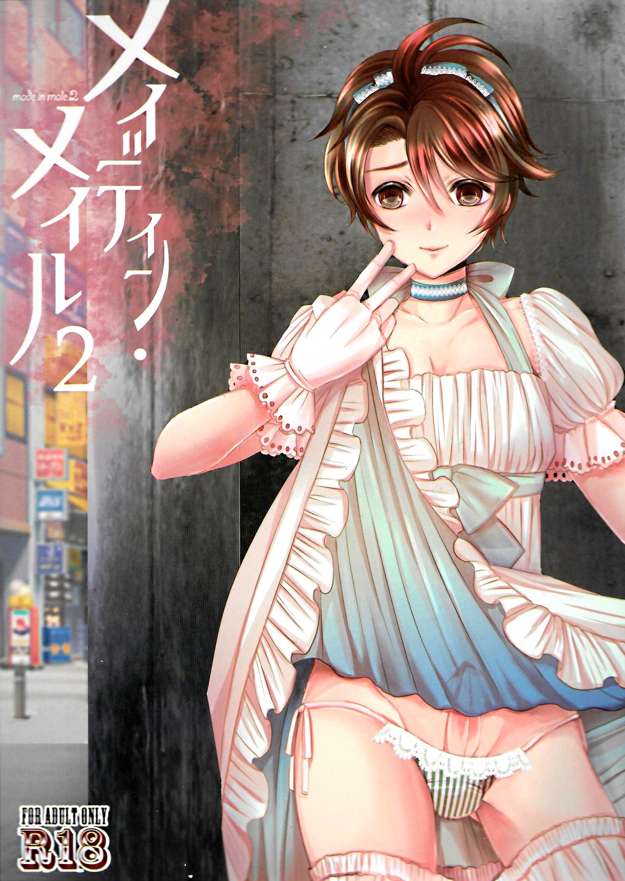 Made In Male 2 page 1 full