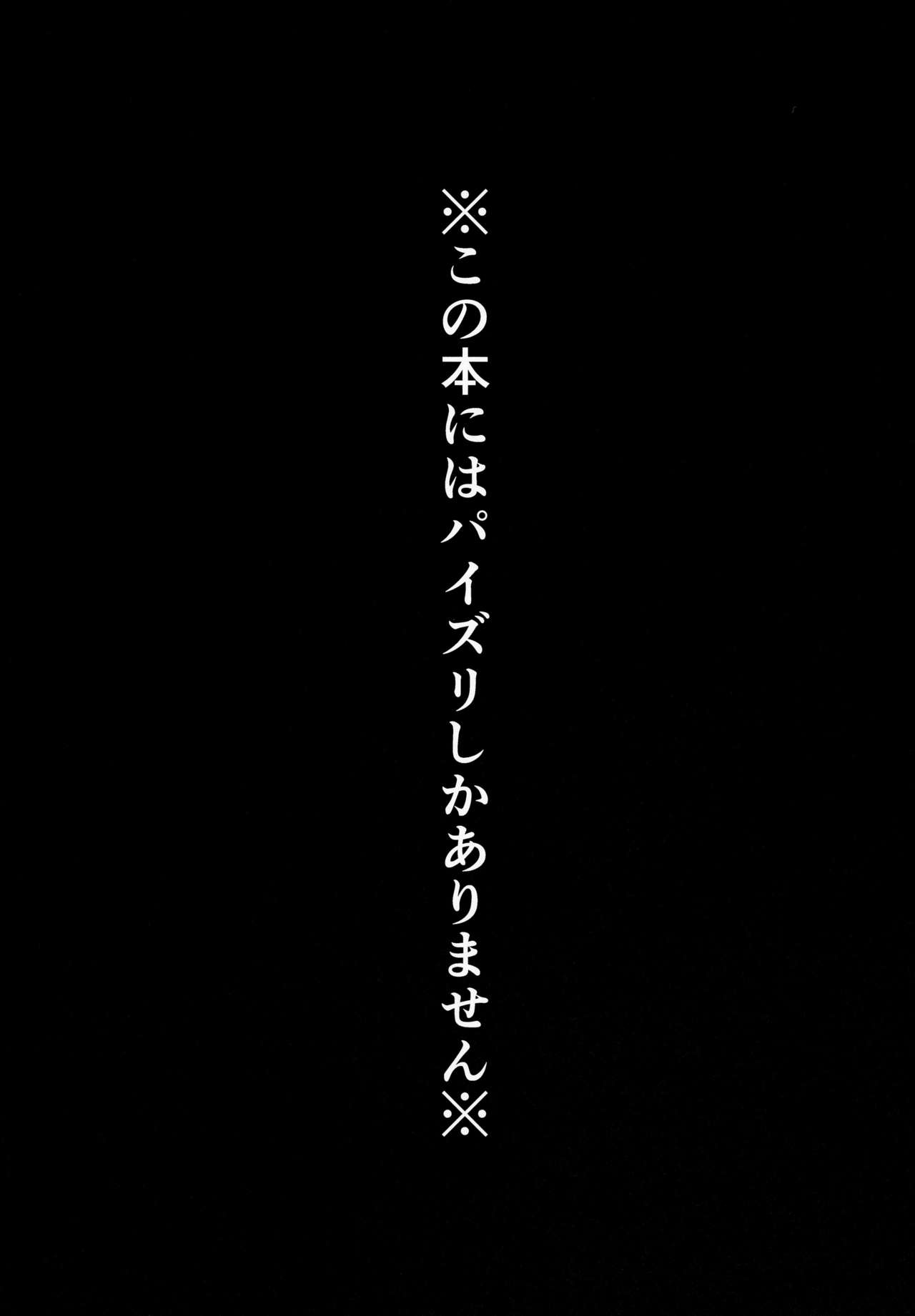 Maryoku/Kyoukyuu 2nd page 2 full