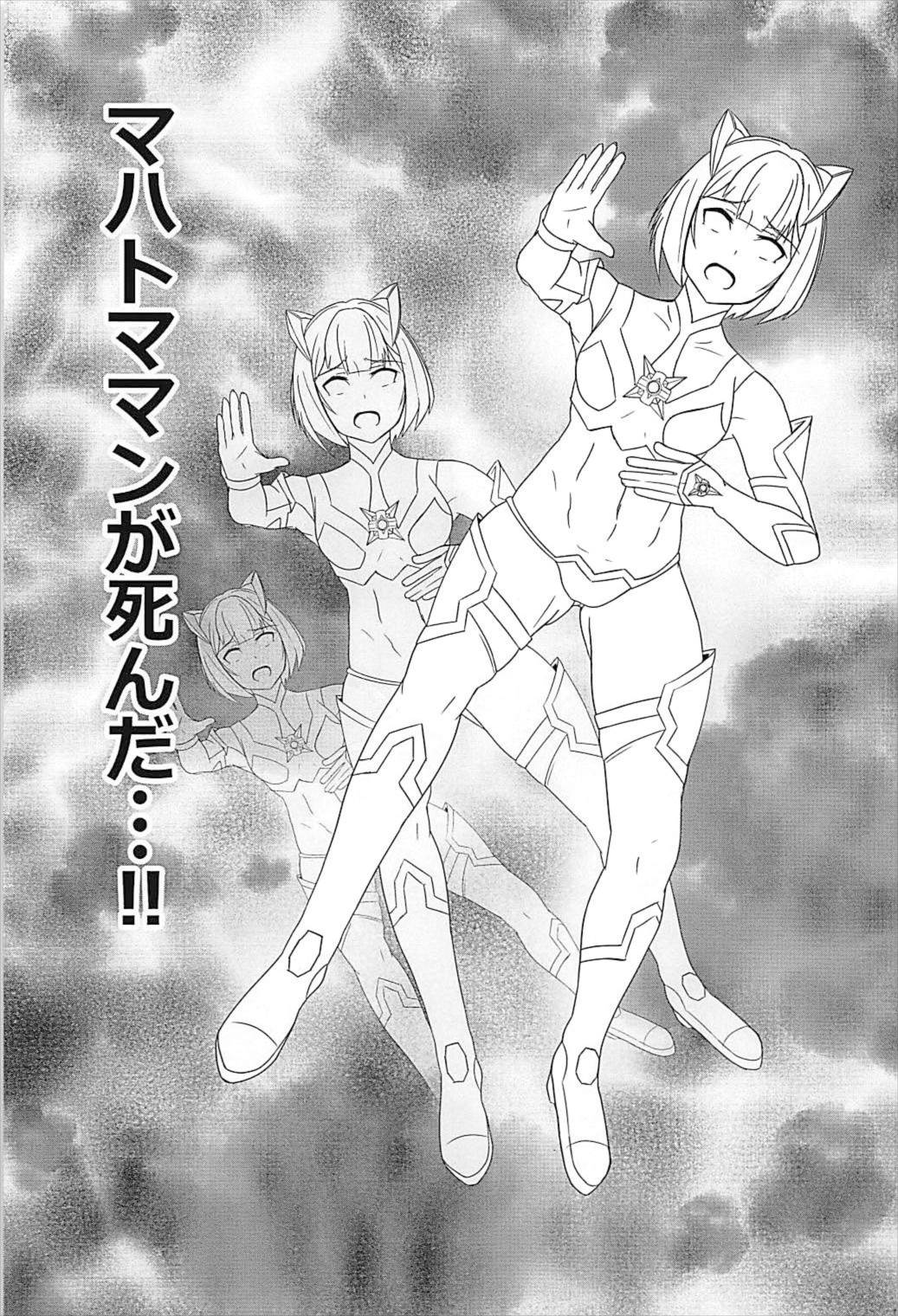 Mahatmaman G page 2 full