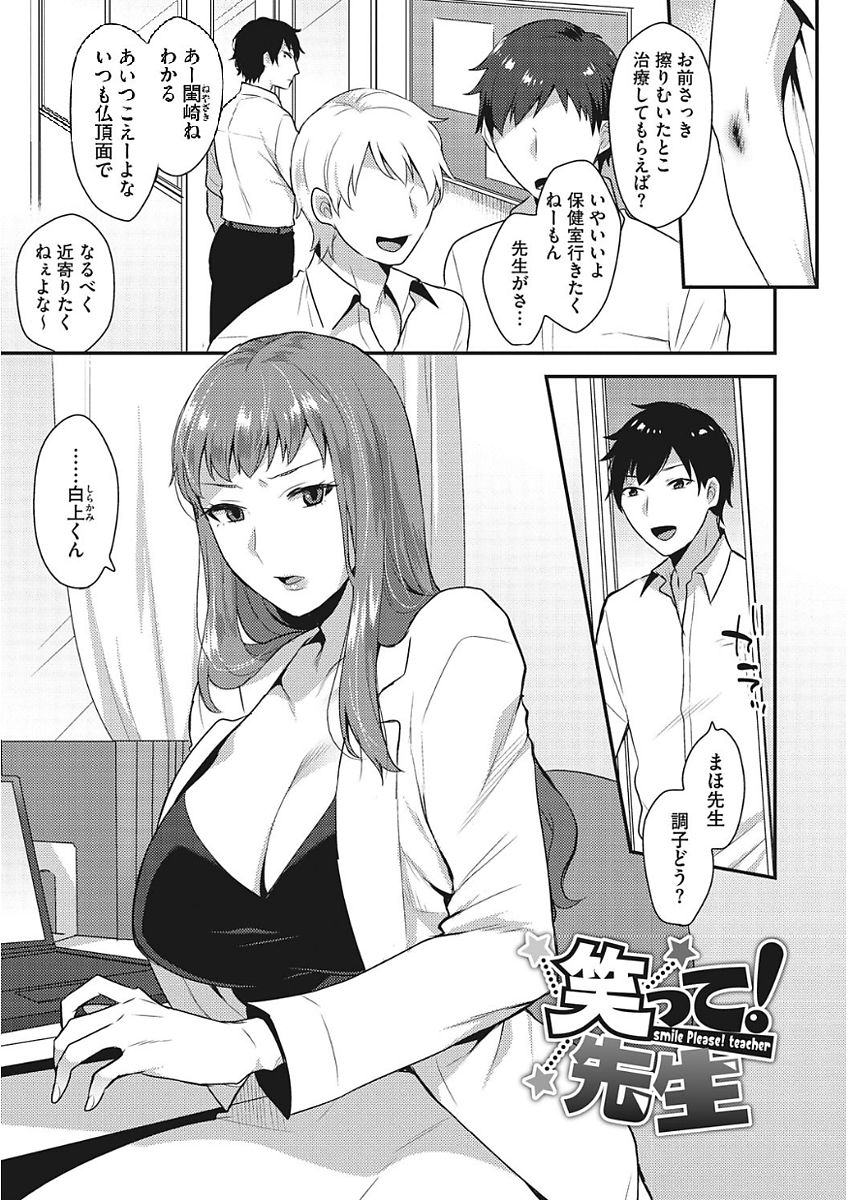 Karada Counselor page 5 full