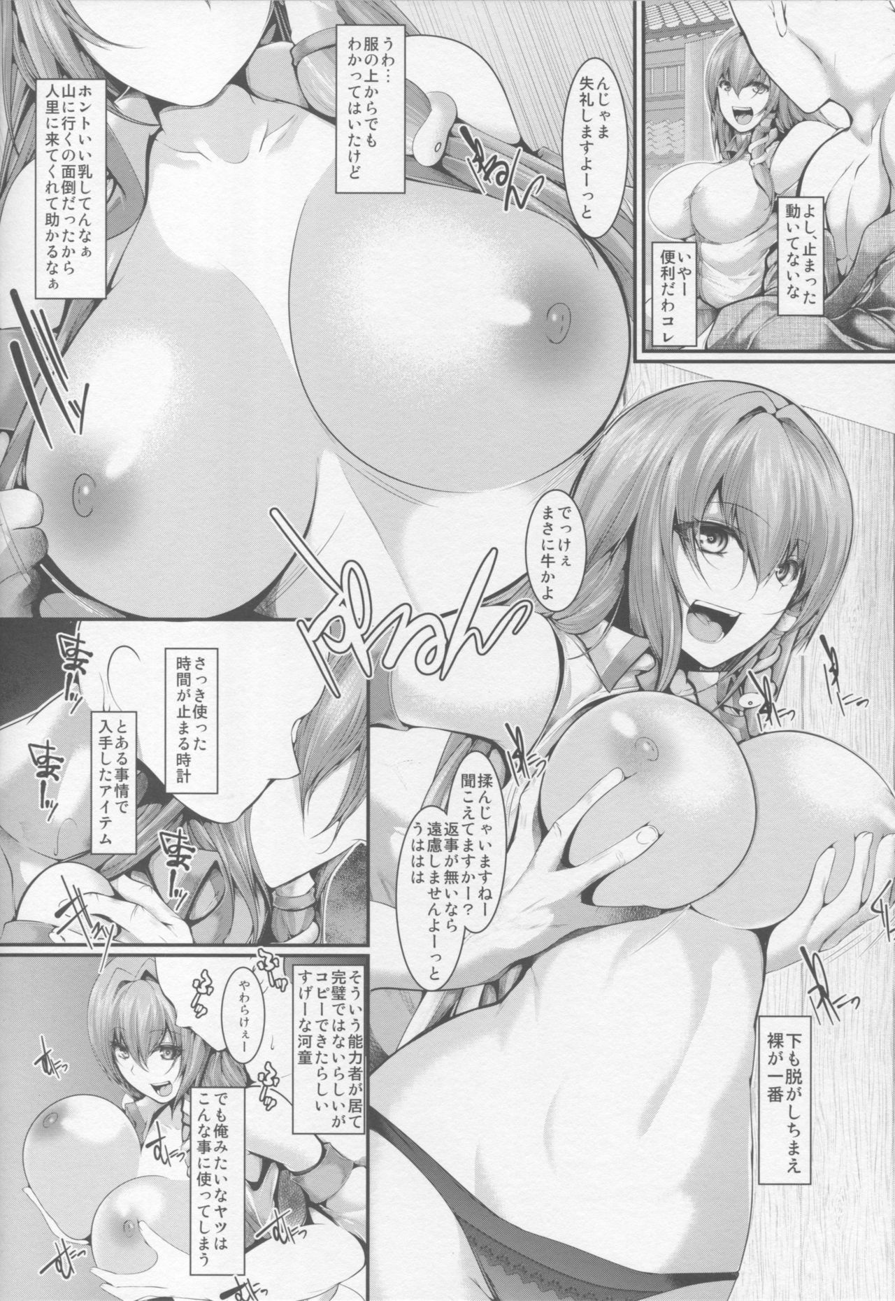 Jikan Teishi Kochiya Sanae Ryoujoku - Time stop Sanae kochiya raped page 3 full