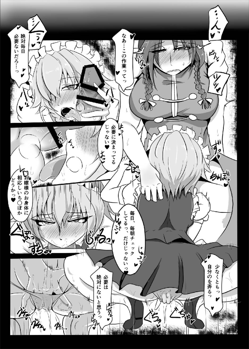 Kouma wa Watashi de Mawatteru!? page 4 full