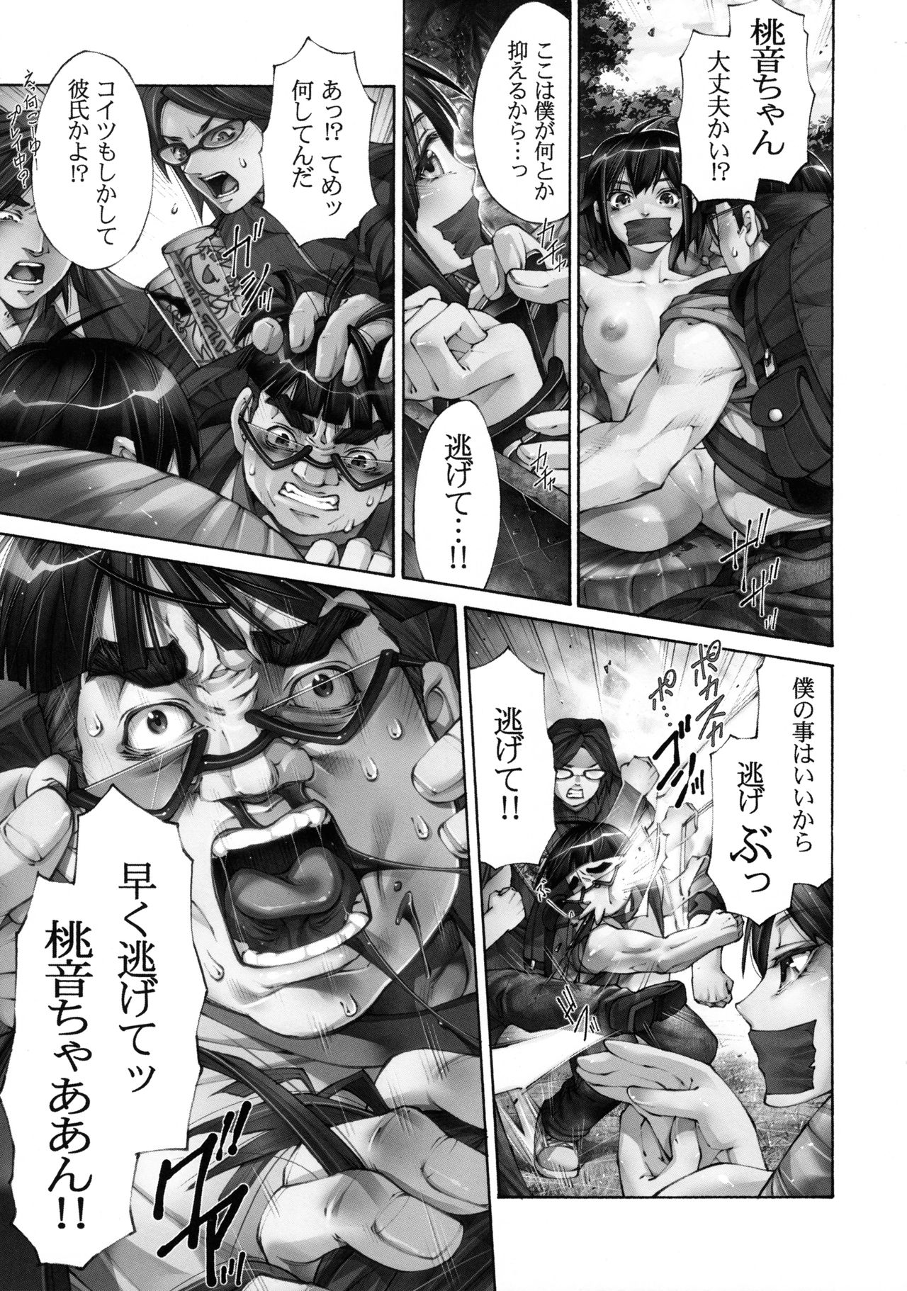 何よ!アリスにだってワキと腹筋ぐらいあるわよ! page 8 full