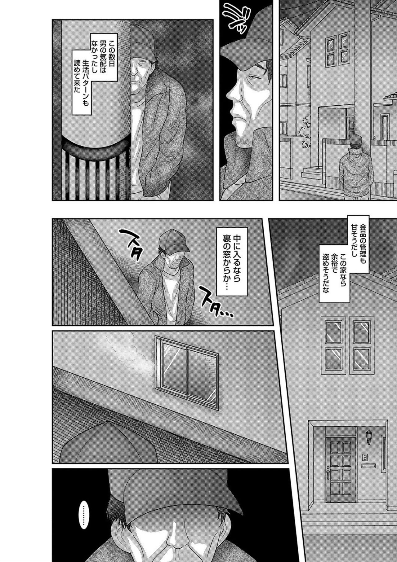 Kazoku Seikatsu page 4 full