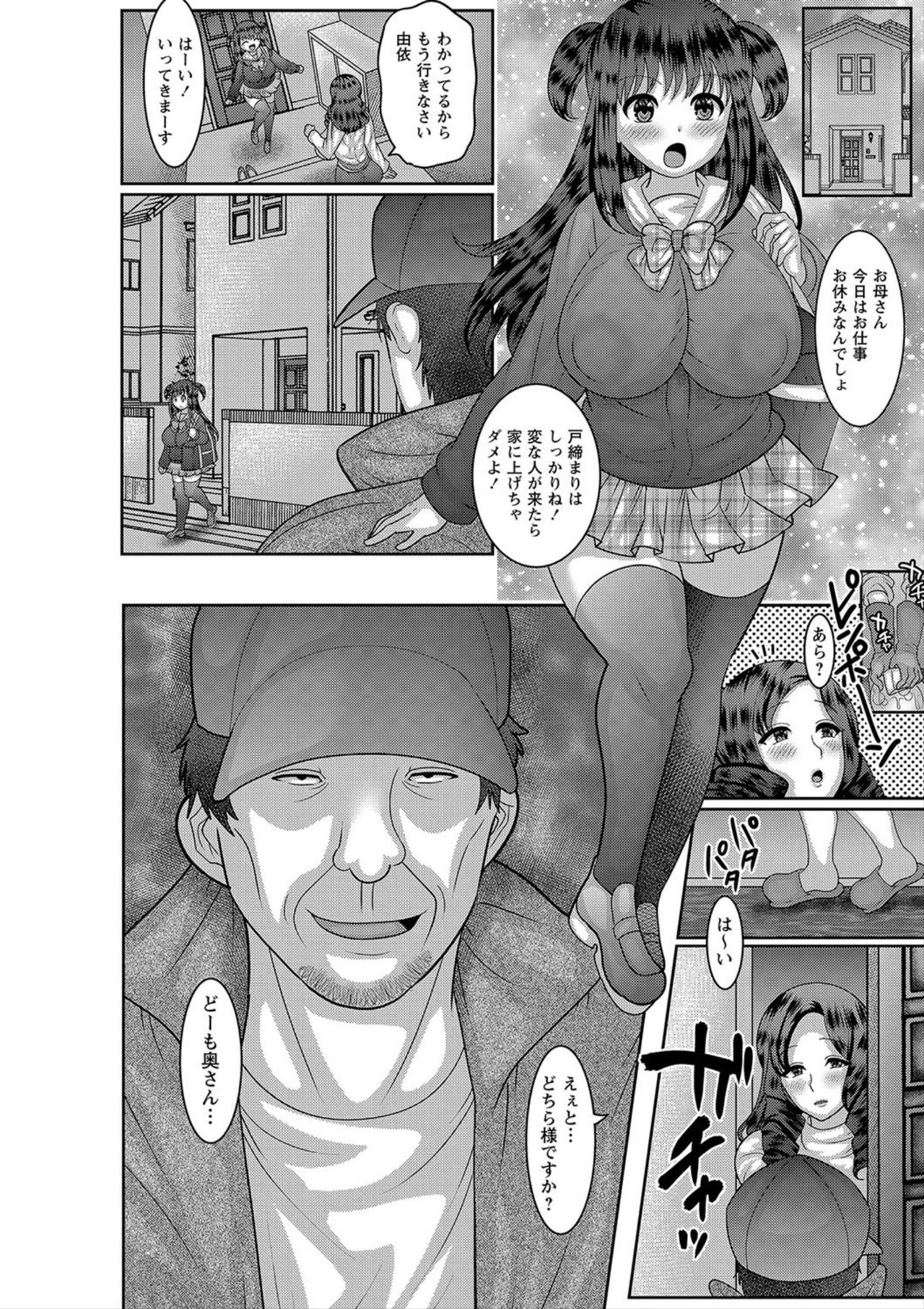 Kazoku Seikatsu page 6 full