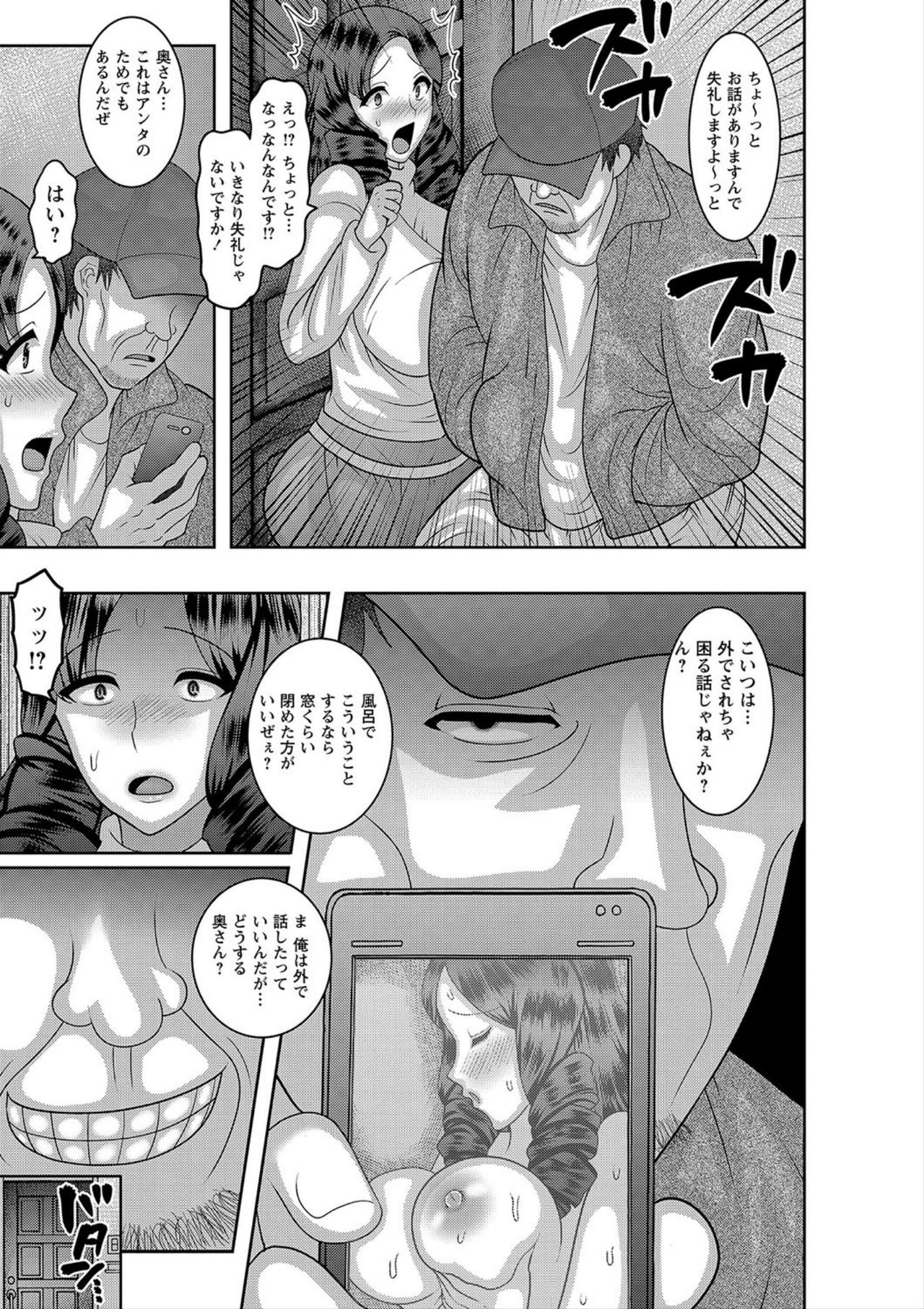 Kazoku Seikatsu page 7 full
