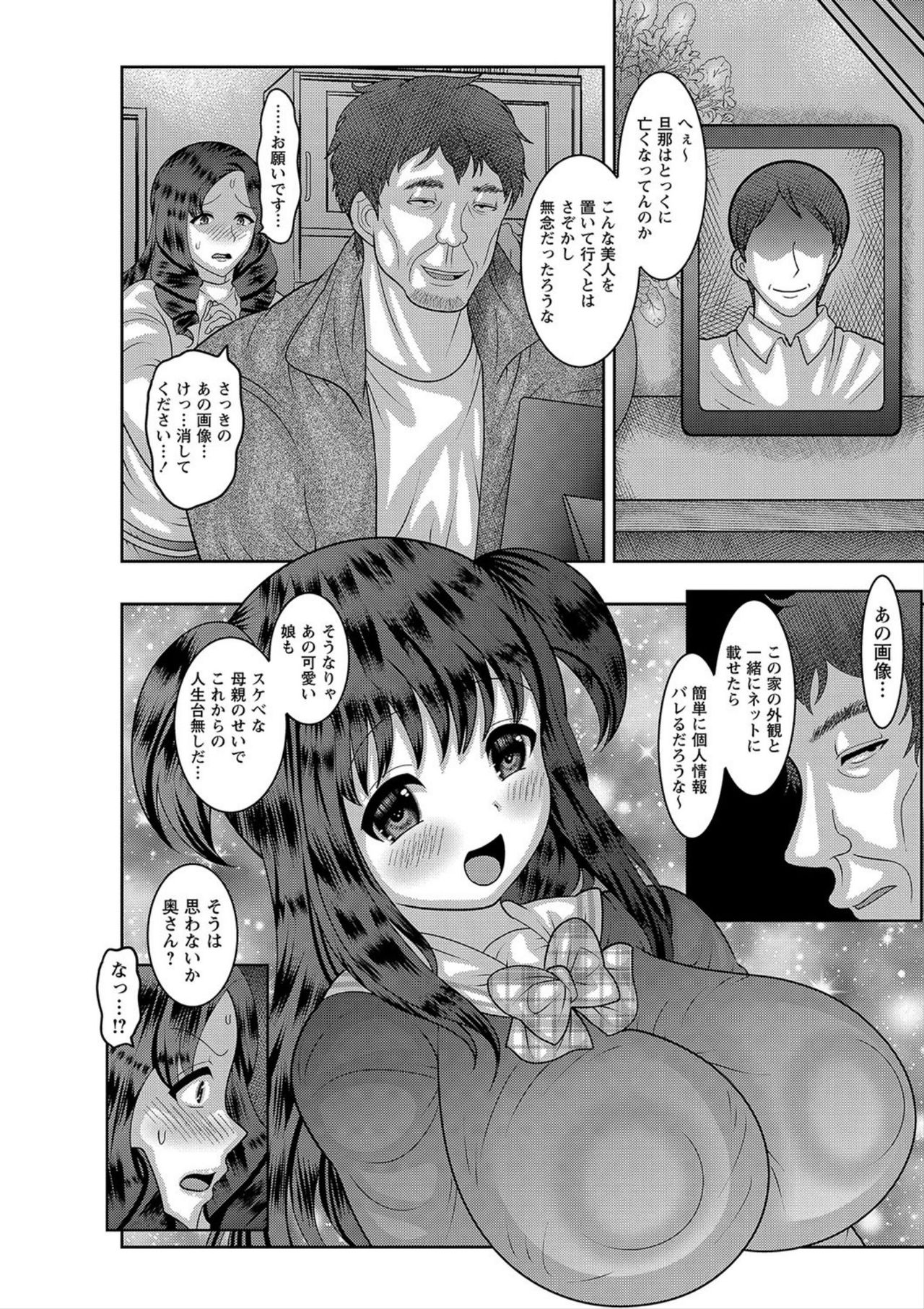 Kazoku Seikatsu page 8 full