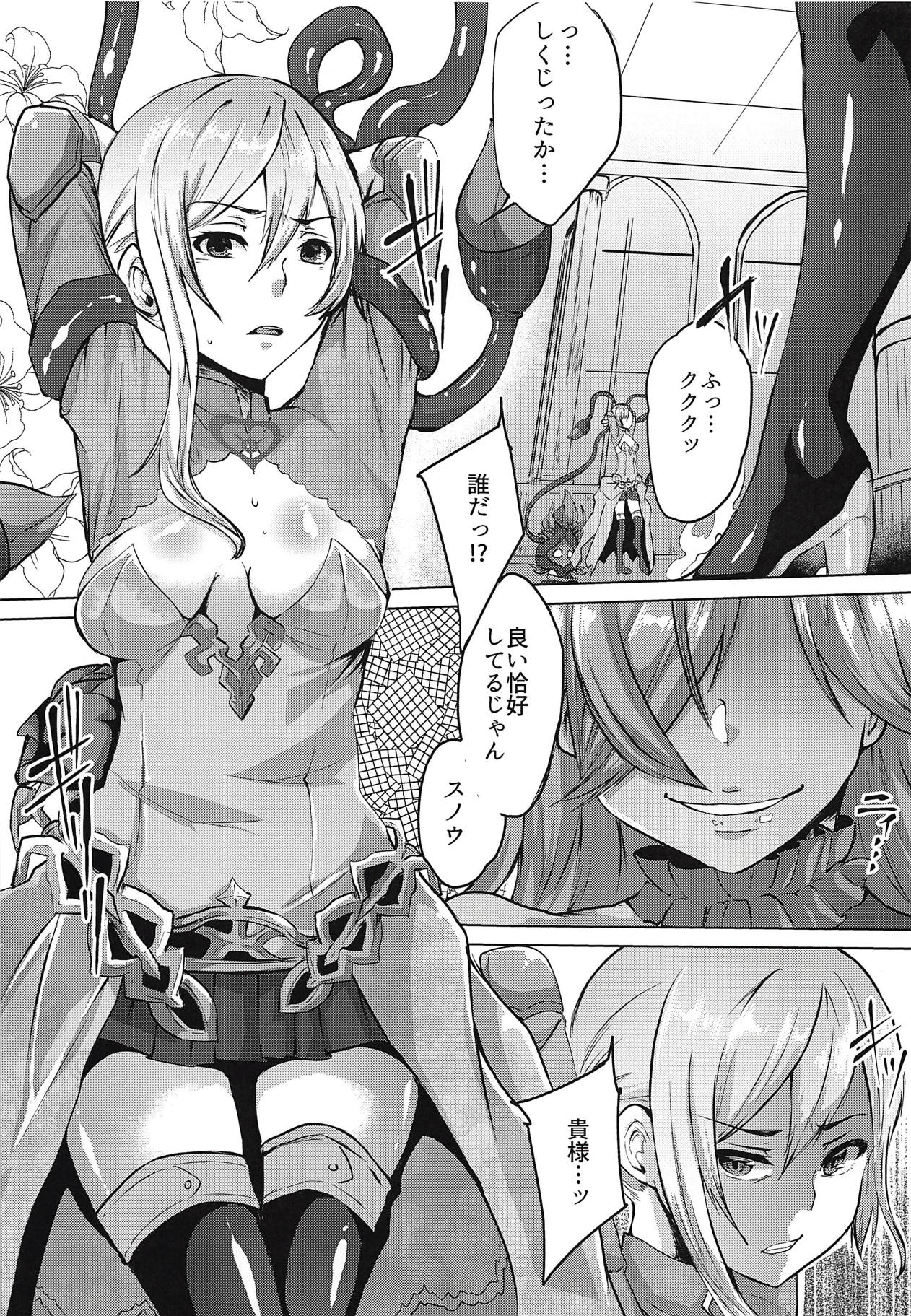 Shirayuki wa Hiretsu ni Yugamu page 4 full