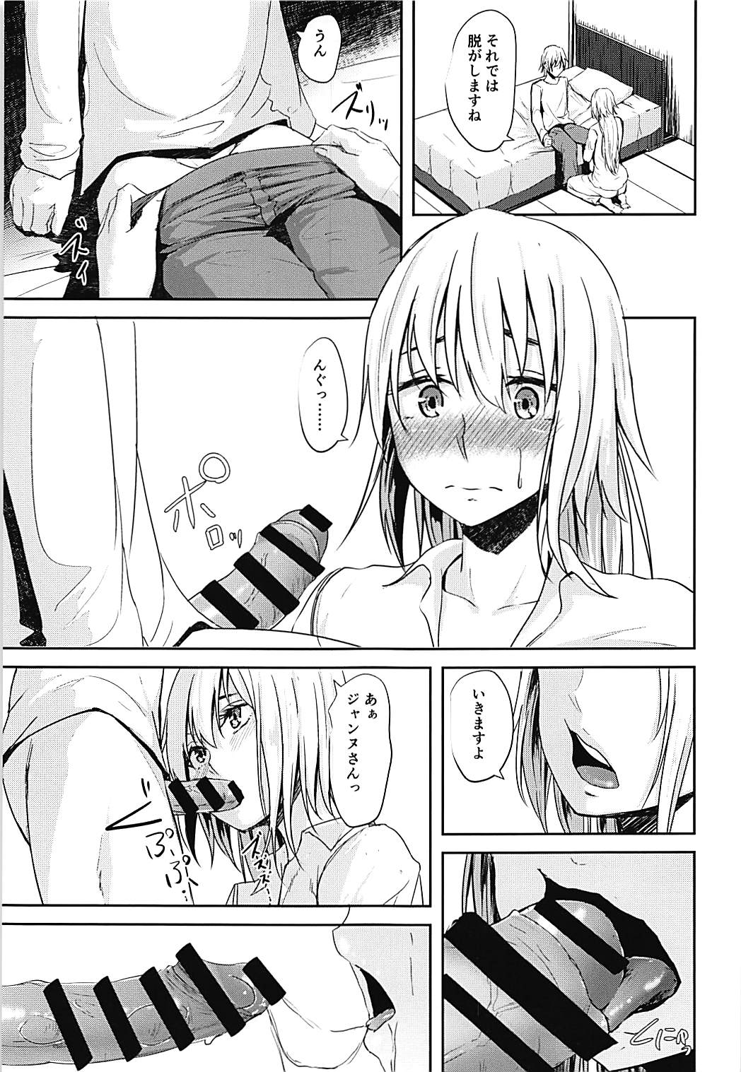 Jeanne-san o Komarasetai page 4 full