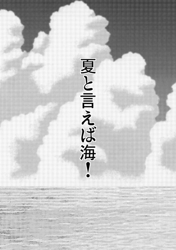 足♀主不健全漫画 page 2 full