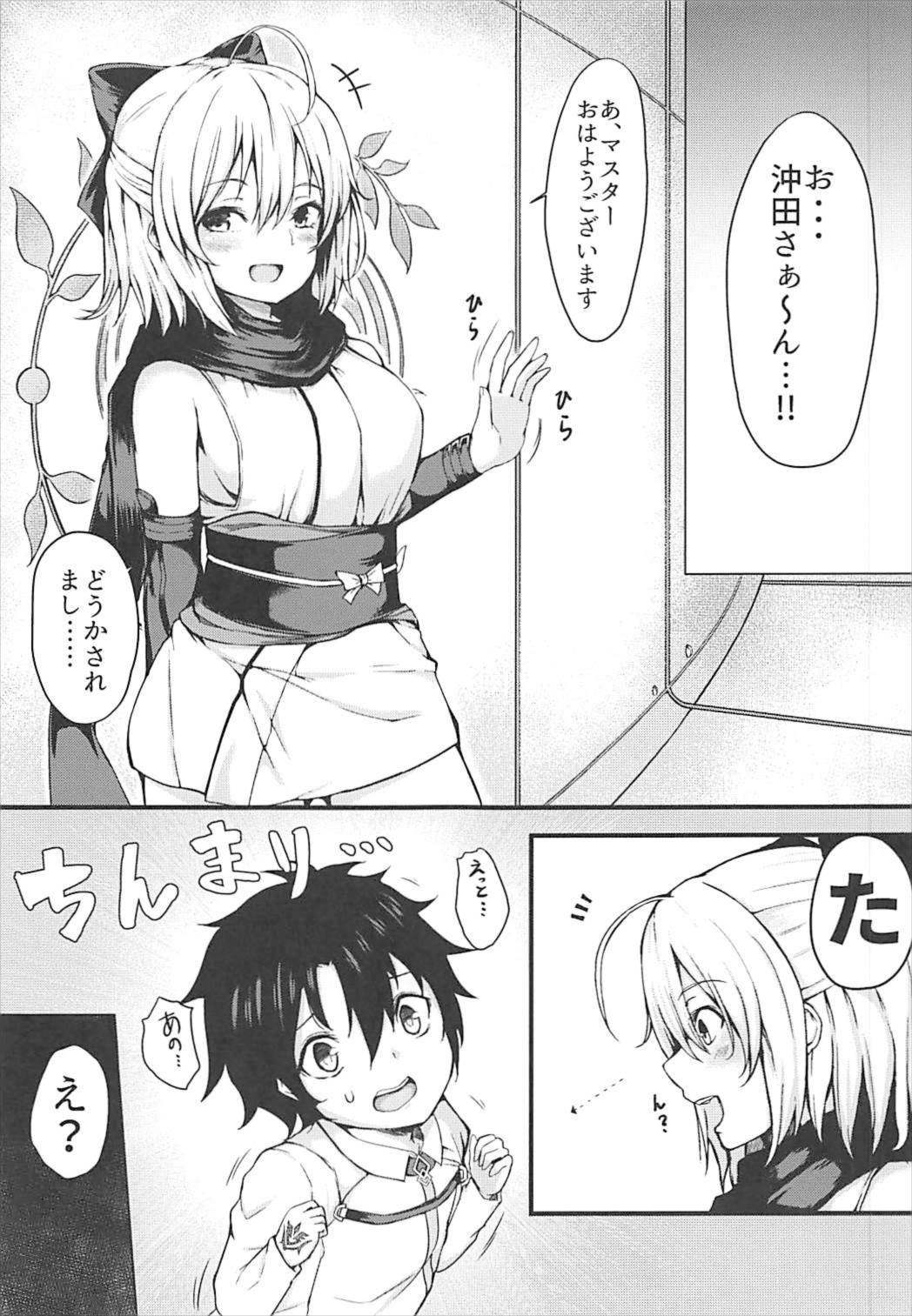 Okita-san wa Osewa Shitagari Onee-chan page 3 full