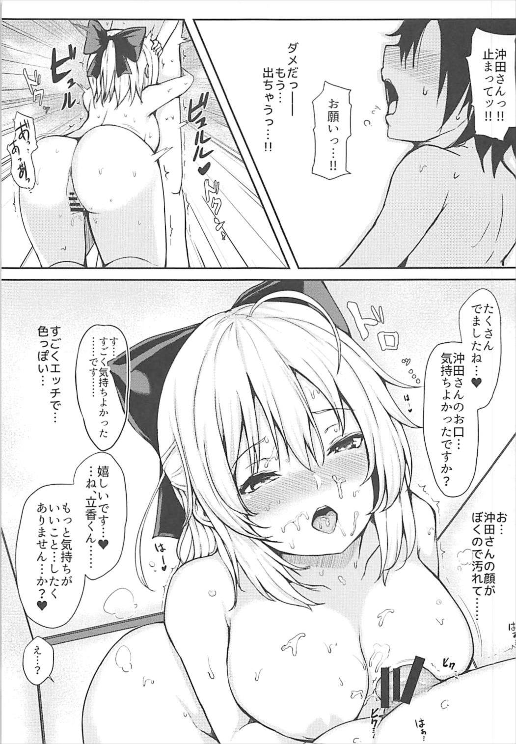 Okita-san wa Osewa Shitagari Onee-chan page 7 full