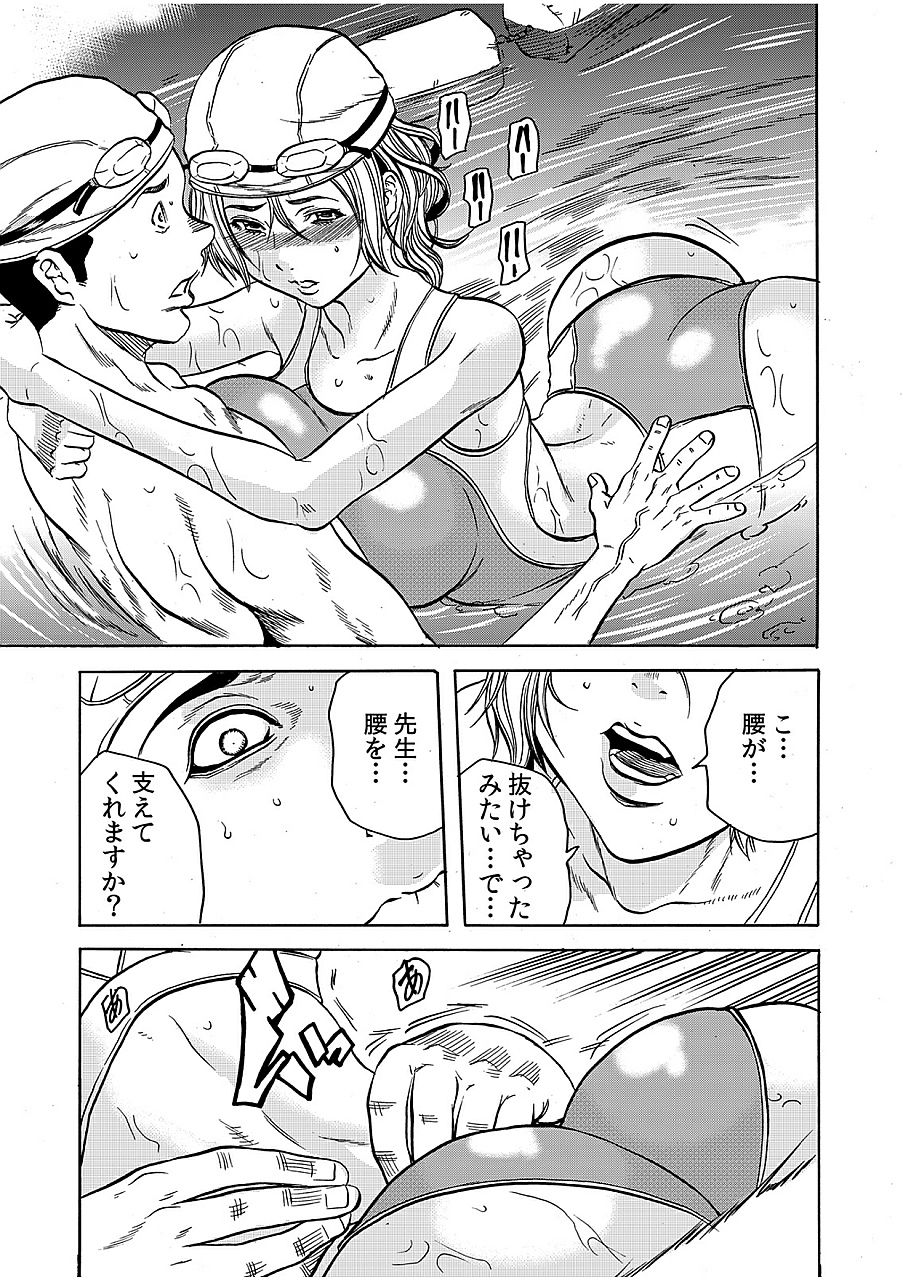 Hitozuma Ingoku ~Kyousei-teki ni Choukyou Kaihatsu Sareru Karada~ 3 page 10 full