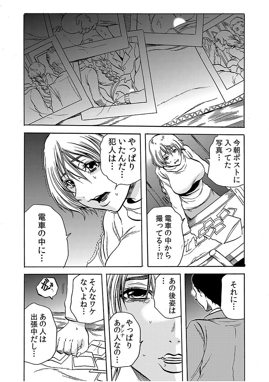 Hitozuma Ingoku ~Kyousei-teki ni Choukyou Kaihatsu Sareru Karada~ 3 page 2 full