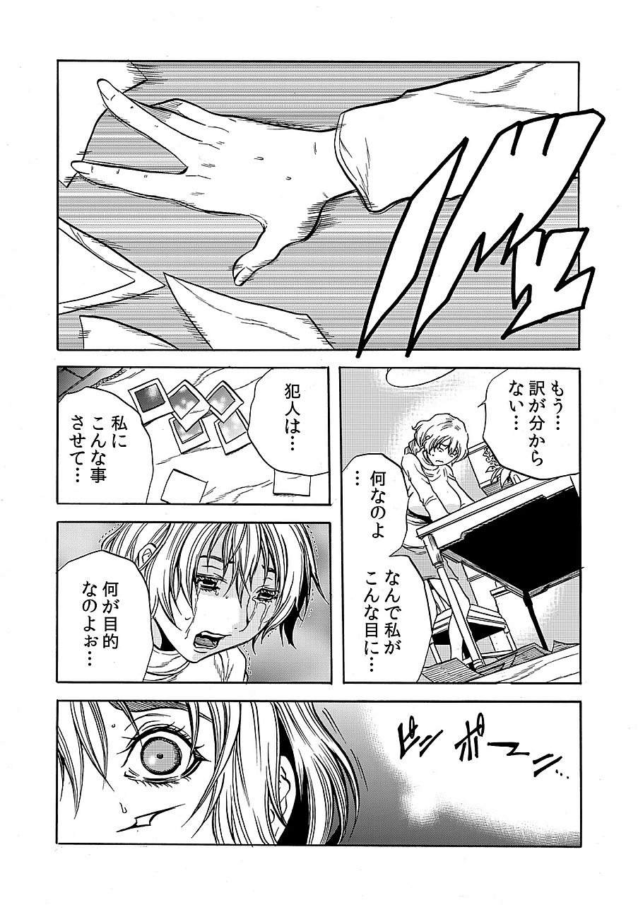 Hitozuma Ingoku ~Kyousei-teki ni Choukyou Kaihatsu Sareru Karada~ 3 page 3 full