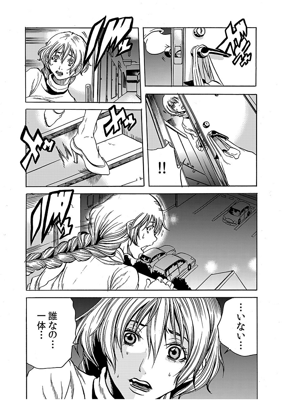 Hitozuma Ingoku ~Kyousei-teki ni Choukyou Kaihatsu Sareru Karada~ 3 page 4 full