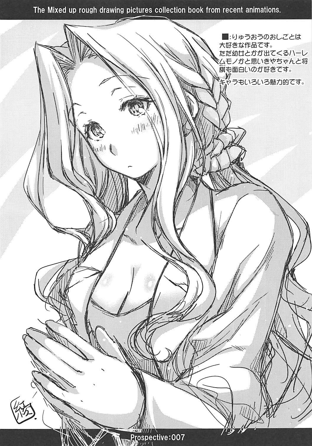 PROSPECTIVE page 7 full