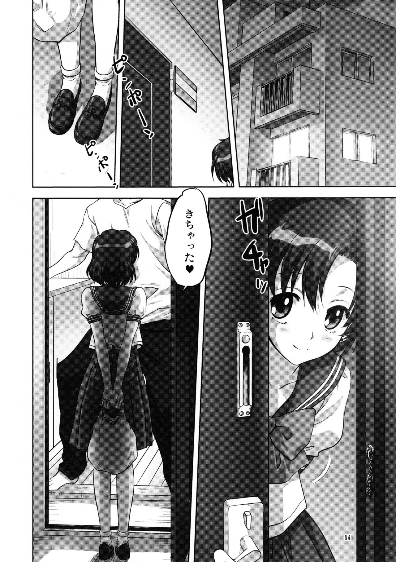 Ami-chan to Issho page 3 full