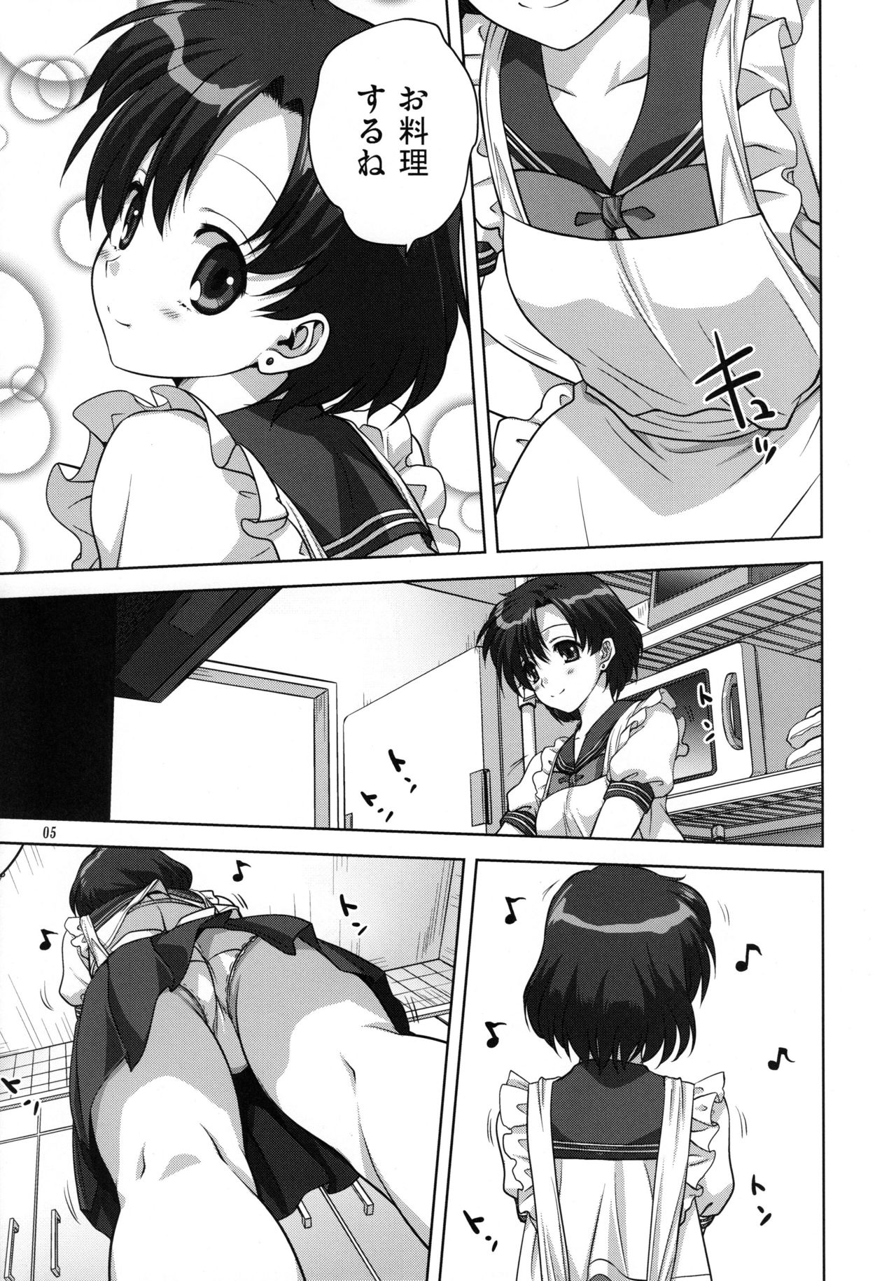 Ami-chan to Issho page 4 full