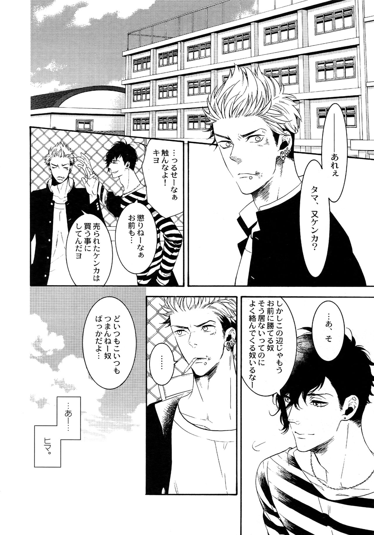 Uruwashi no Tinker Bell Sou 1 page 5 full