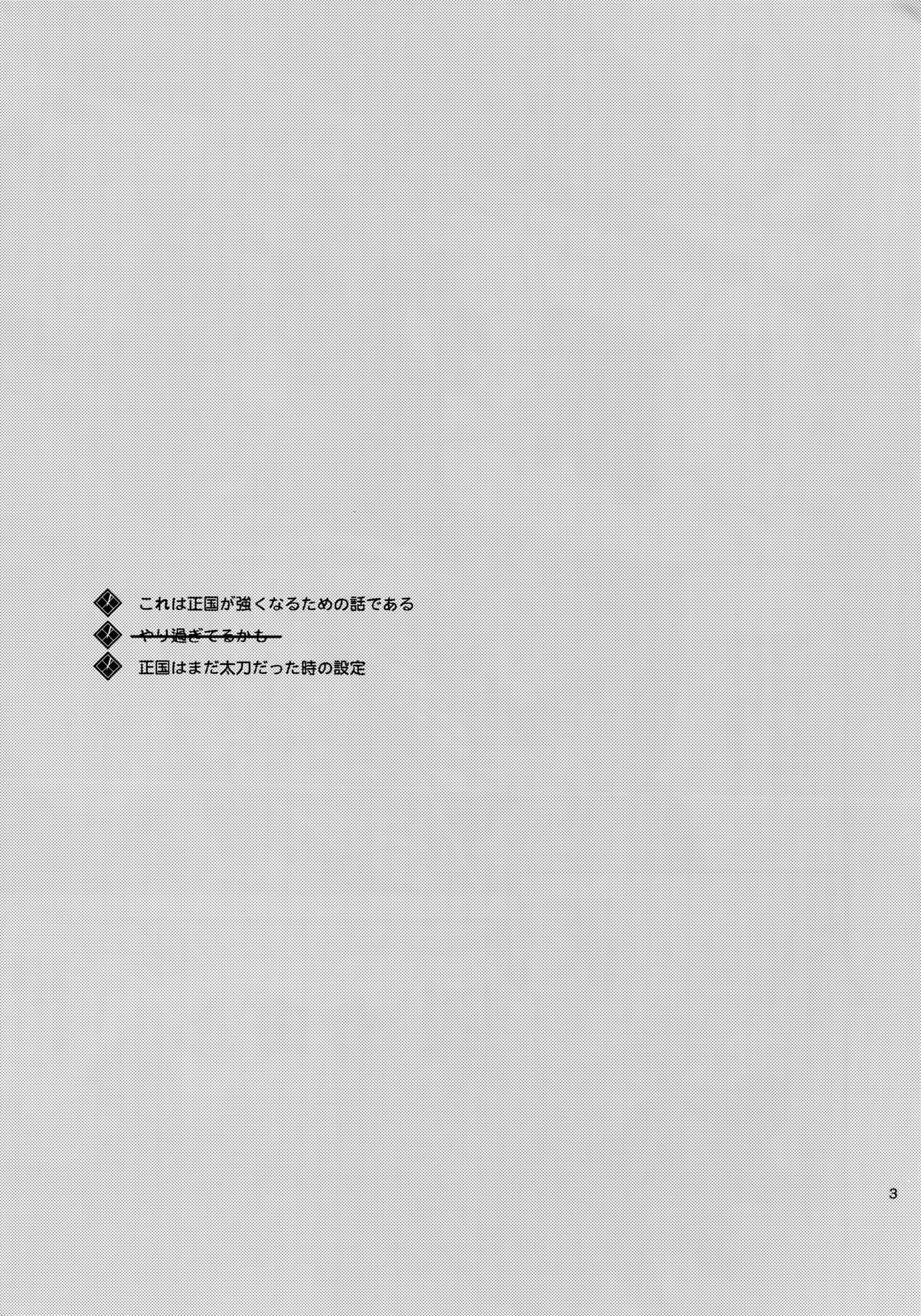 TOKKUN! TOKKUN! page 2 full