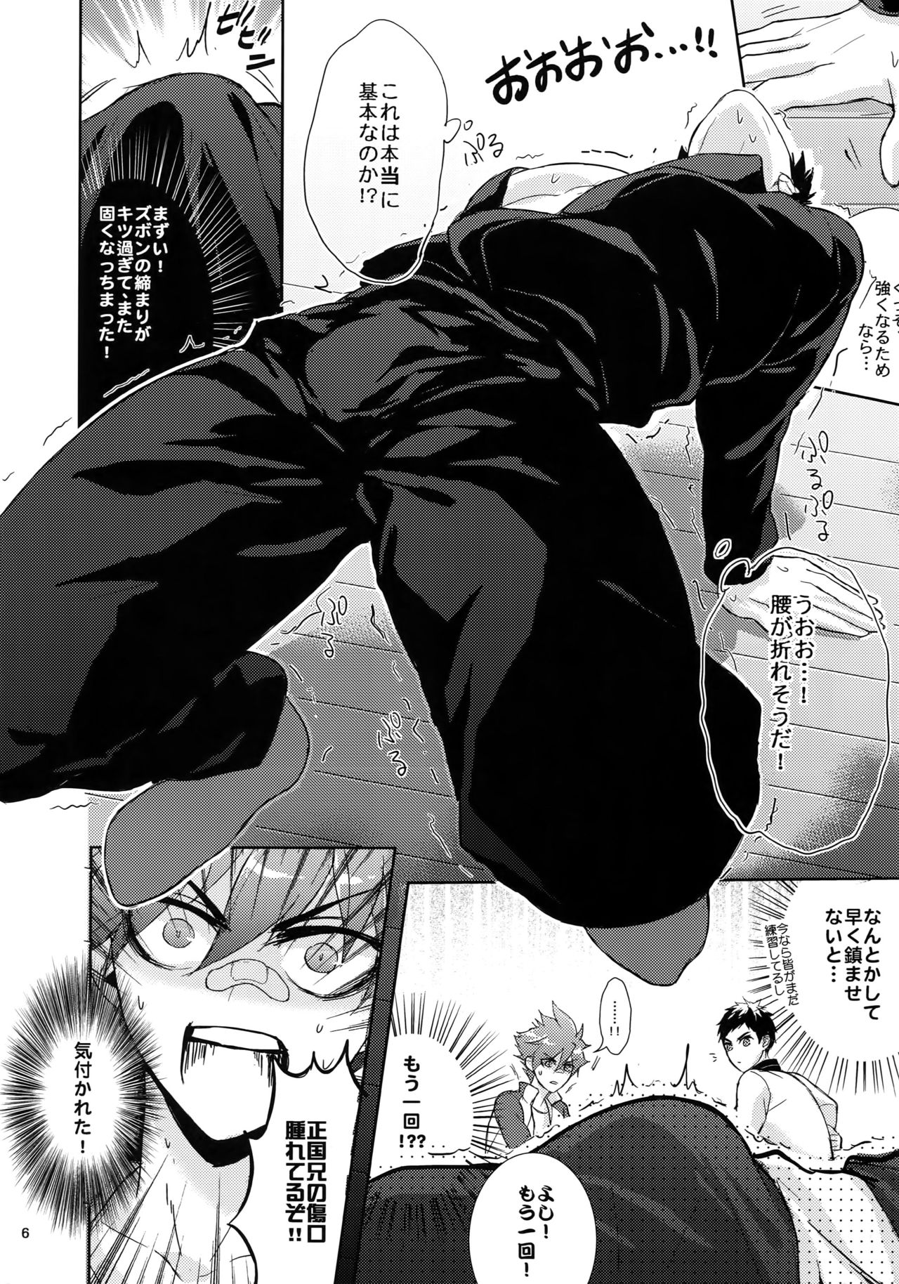 TOKKUN! TOKKUN! page 5 full