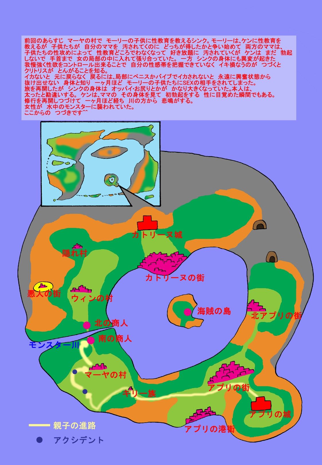 Mama to Musuko Quest page 2 full