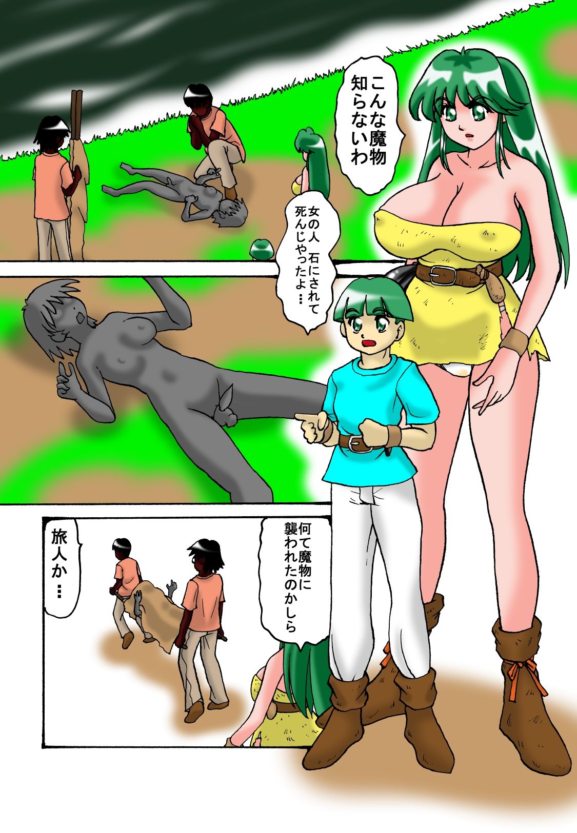 Mama to Musuko Quest page 3 full