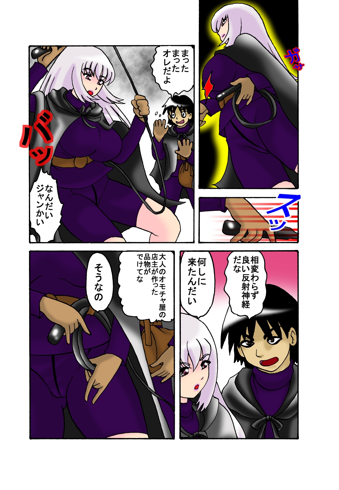 Mama to Musuko Quest page 8 full