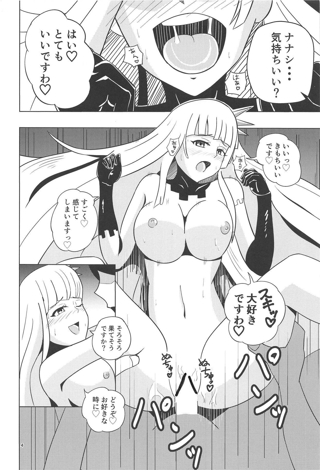 Nanashi no Karada wa Yokaze to Tomo ni page 3 full