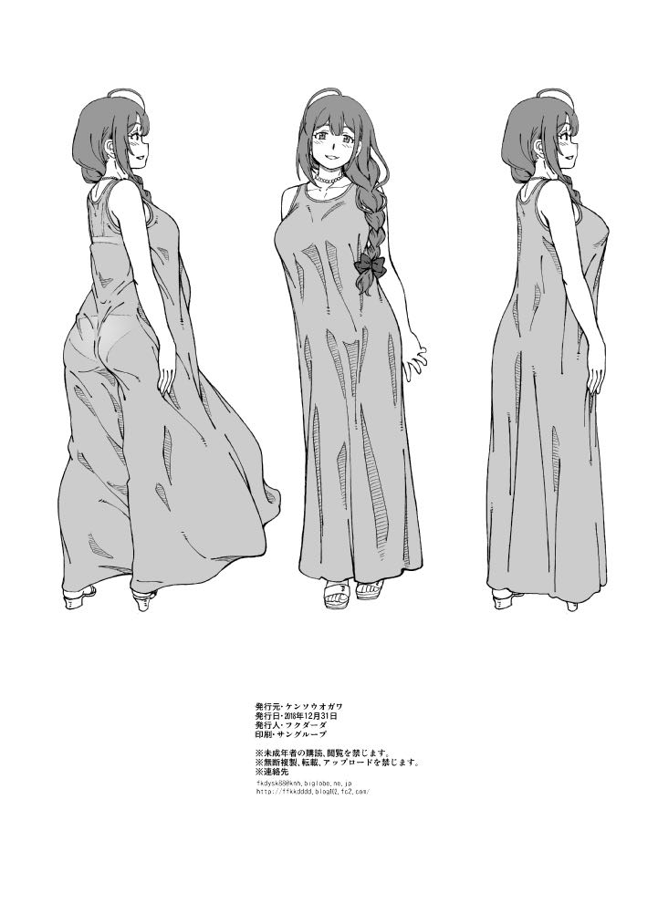 C95 no Omake page 8 full