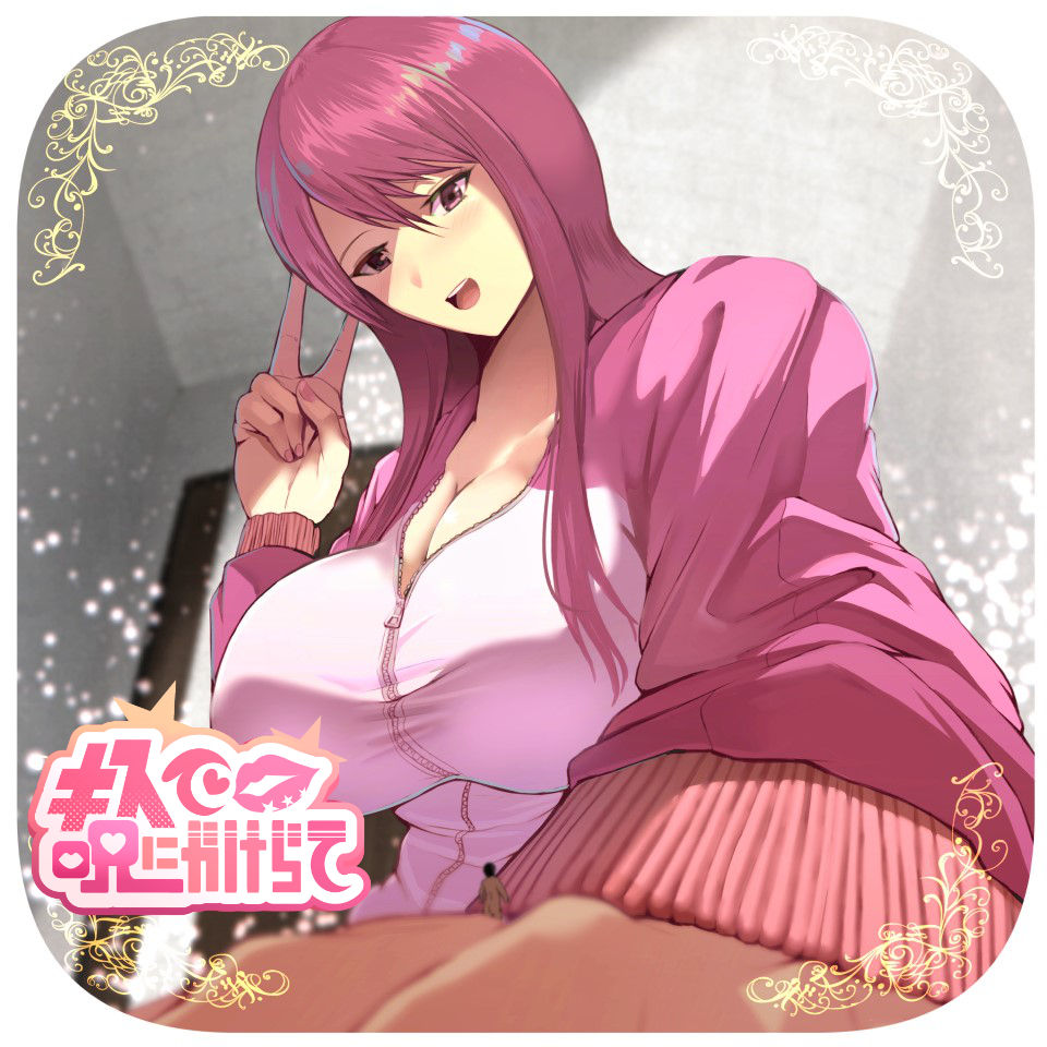 Fantia Exclusive Comic page 1 full