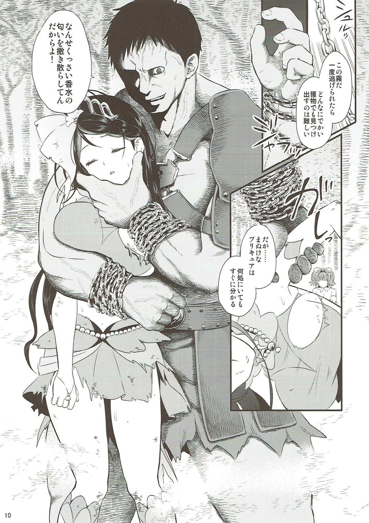 Seidorei Senki Soushuuhen page 8 full