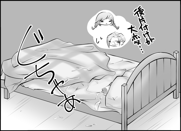 Lotion Play page 10 full