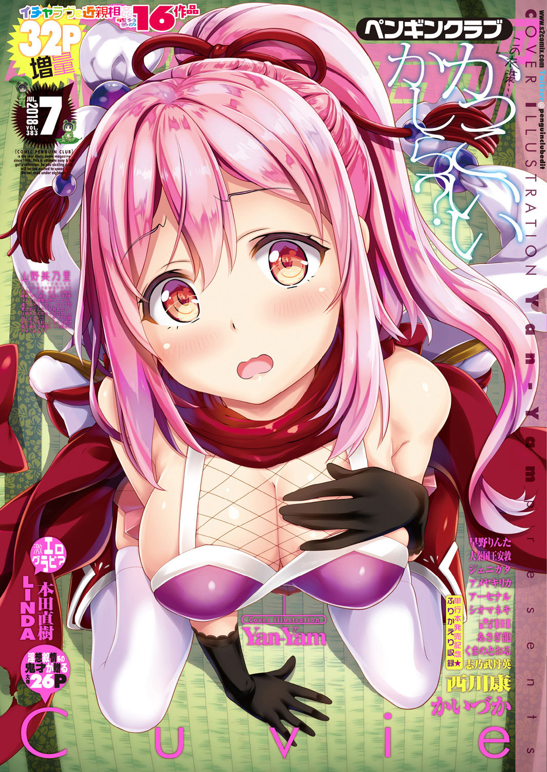 COMIC Penguin Club 2018-07 page 1 full