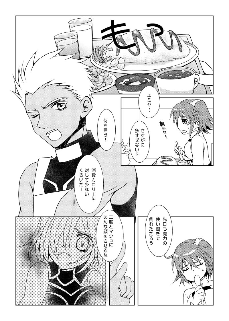 Tsuki to Amai Namida page 2 full