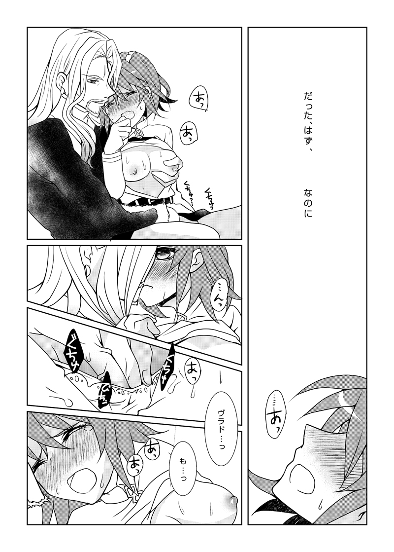 Tsuki to Amai Namida page 5 full