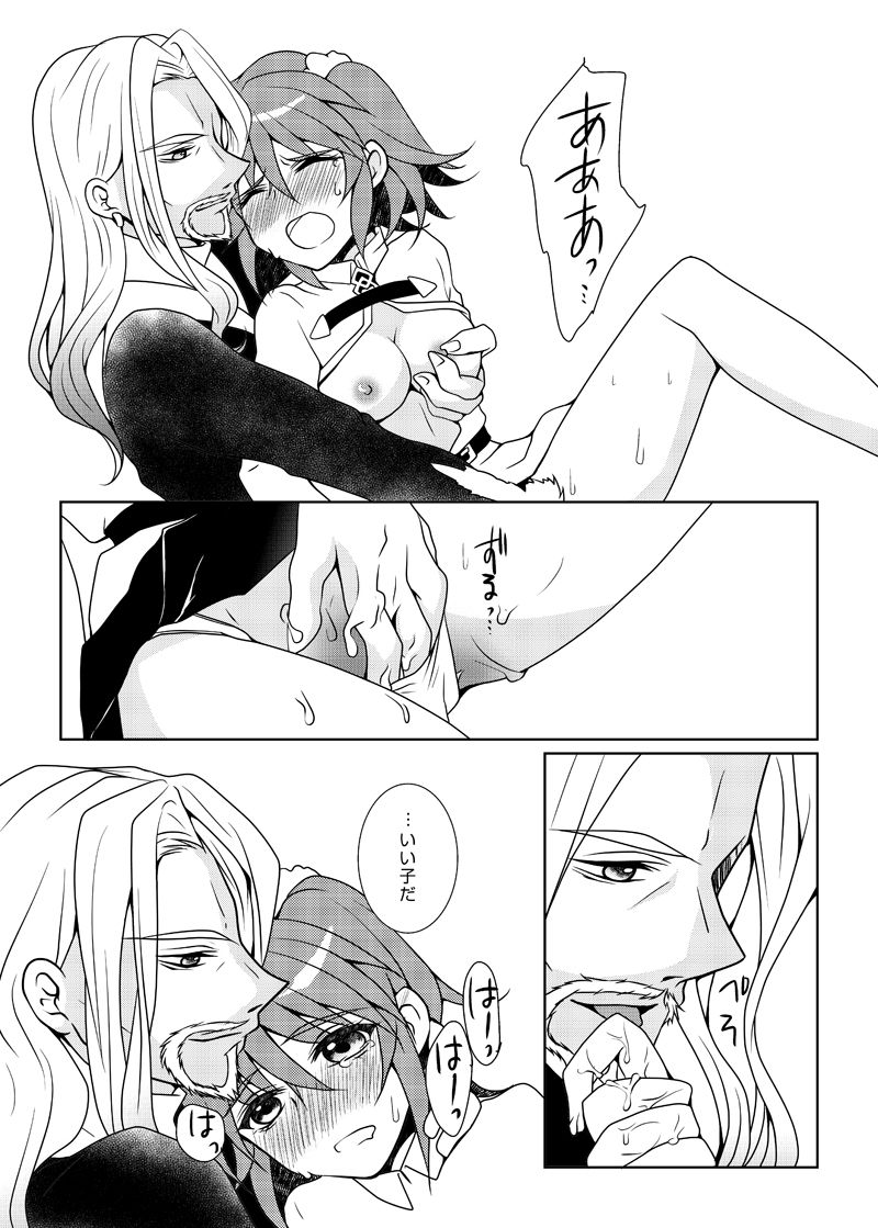 Tsuki to Amai Namida page 6 full