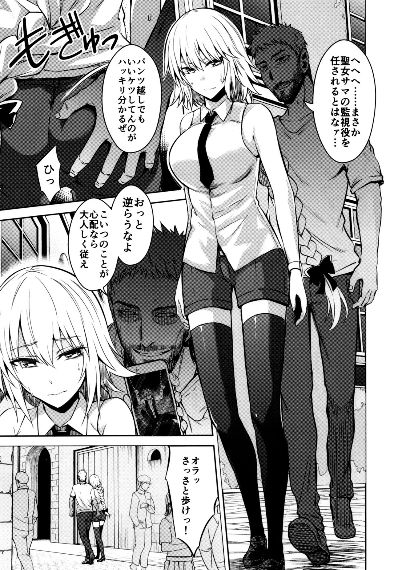 Toraware no Saiteisha page 2 full