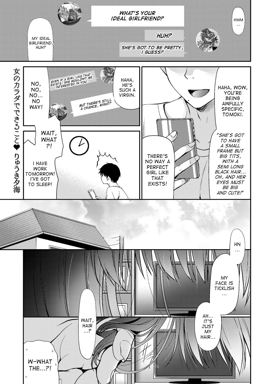 Onna no Karada de Dekiru Koto | Things you can do with a girl's body page 1 full