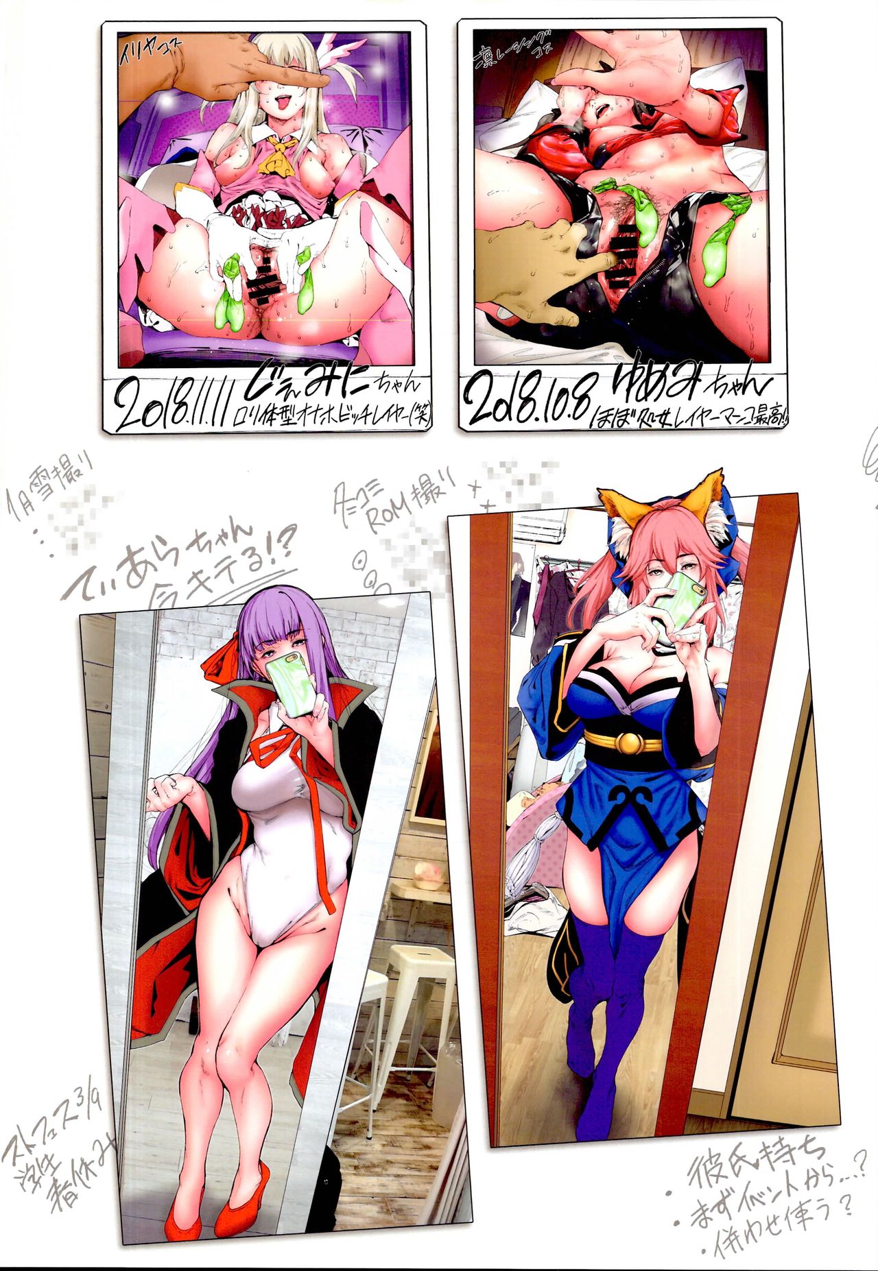 Cos wa Midara na Kamen -Hamecheki Shuu 2-satsume- page 5 full