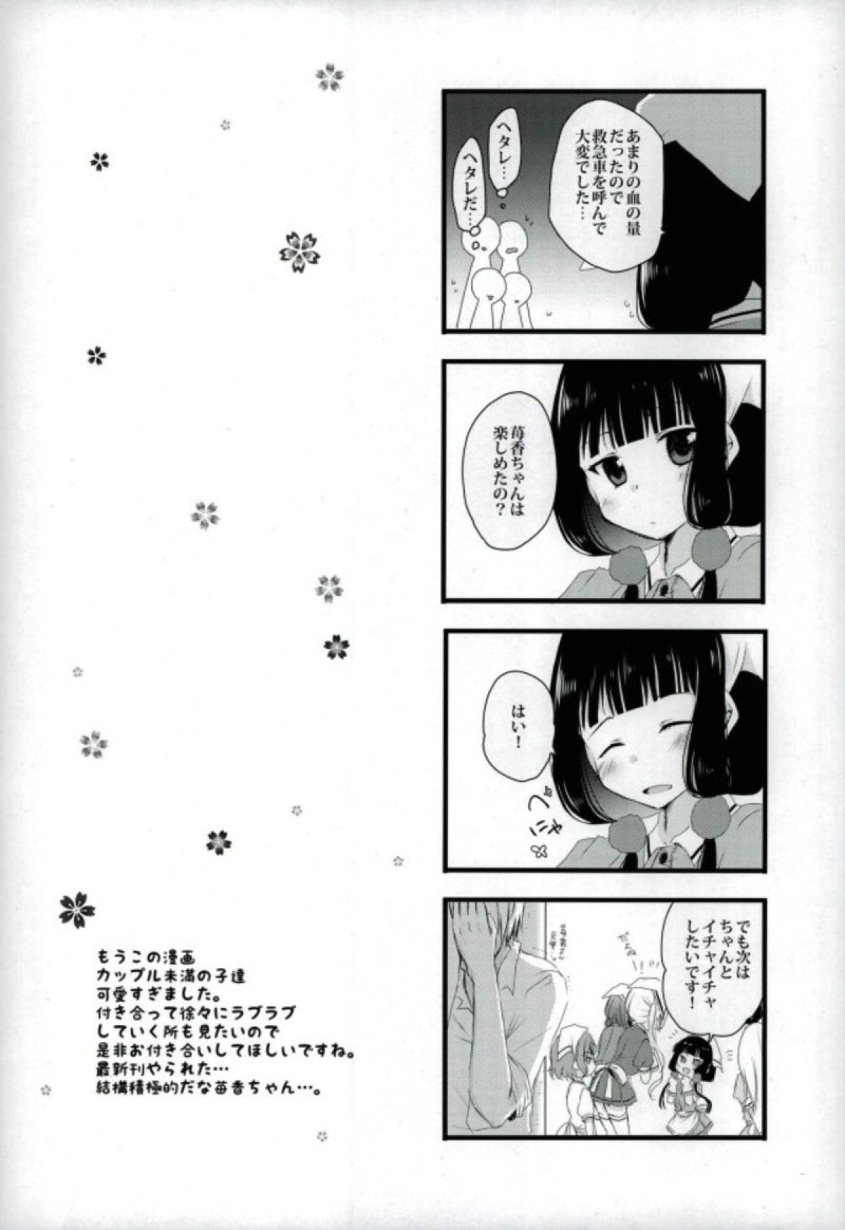 Koko kara Saki wa Susumemasen! page 10 full