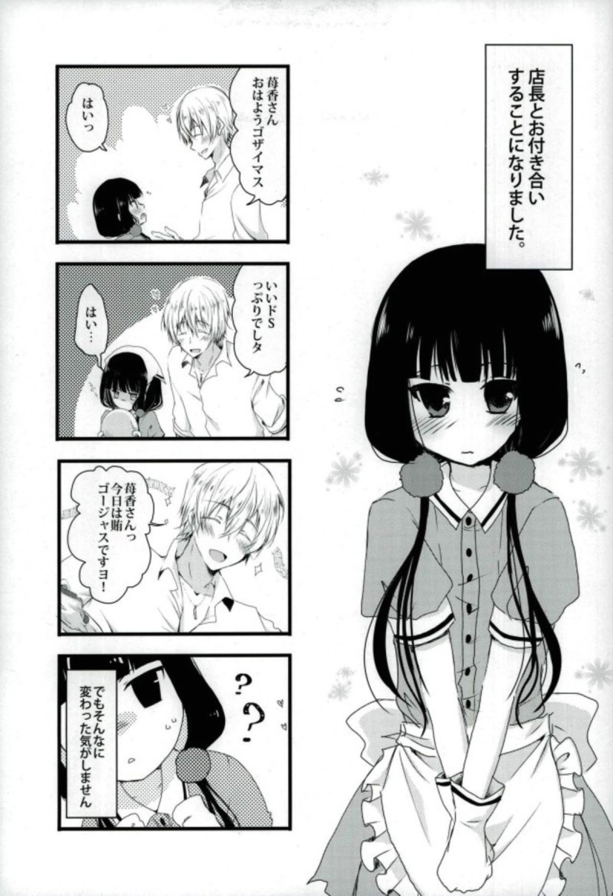 Koko kara Saki wa Susumemasen! page 3 full