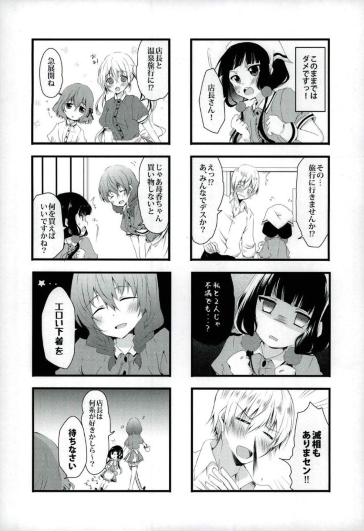 Koko kara Saki wa Susumemasen! page 4 full